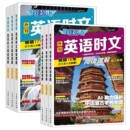 2026新版快捷英语时文阅读理解【年级任选】