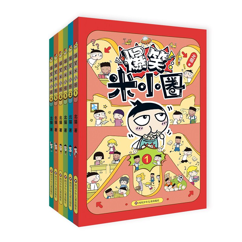 【赠动动本1册】爆笑米小圈新书全套1-6册 米小圈爆笑校园第二辑4-6漫画书上学记脑筋急转弯成语故事小学生课外阅读书籍