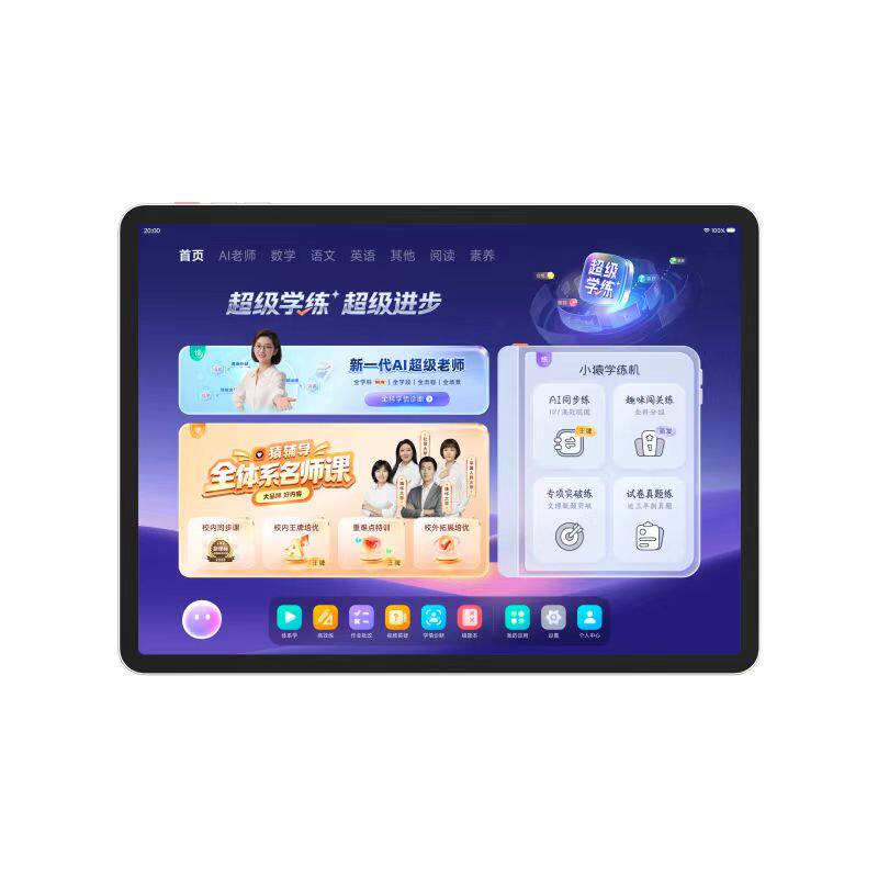 国补免息！小猿AI学习机T6