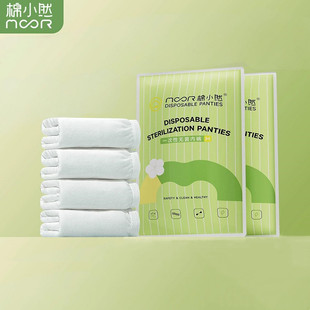 非315曝光品牌！棉小然一次性内裤4条