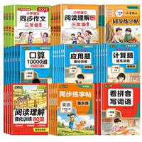 2026秋当当网官旗小学语文同步练字帖