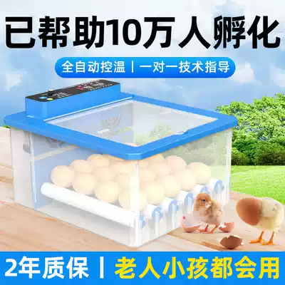 Chicken Incubator Automatic Incubator Incubator Incubator Small household egg hatching machine