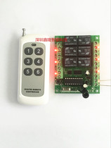 Lamp door access motor new 6-way device remote control switch multifunctional wireless remote control switch controller