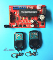 Motor control board General machinery limit garage door controller Main board Baise ideal electric car garage door