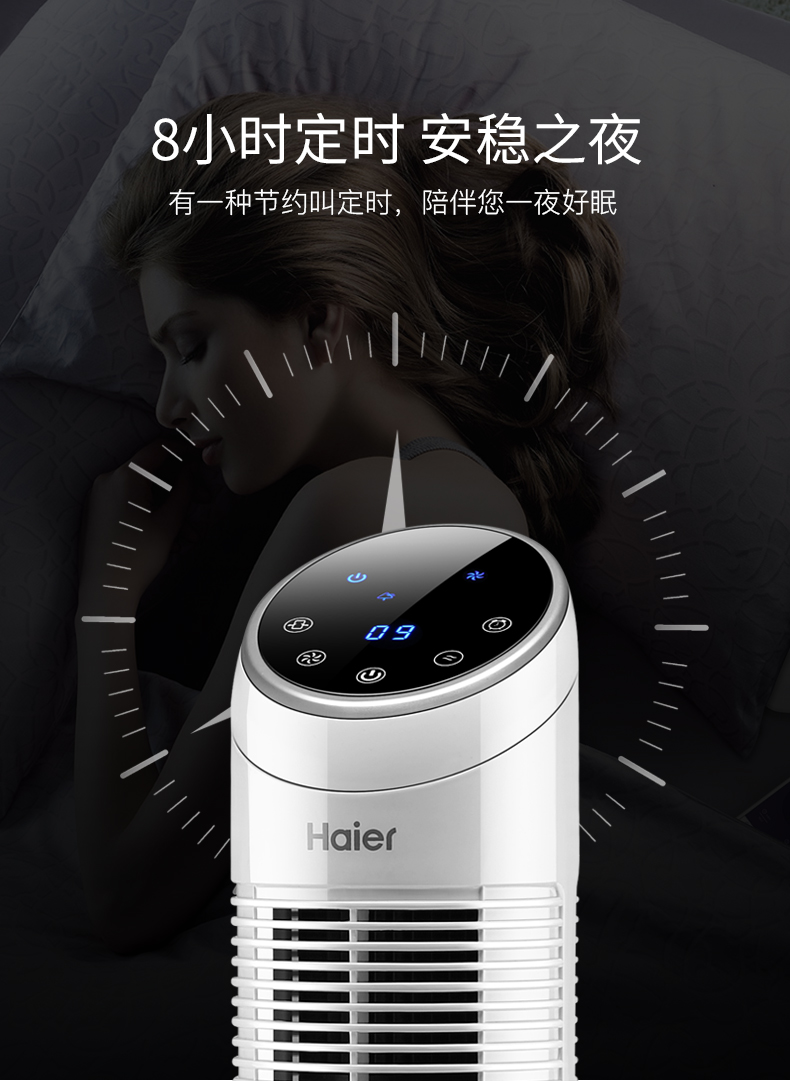 Haier quạt điện tháp quạt hộ gia đình loại tháp tầng điều khiển từ xa thời gian âm thanh tĩnh dọc quạt máy tính để bàn quạt lá - Quạt điện quạt mini để bàn