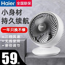 Haier fan small home dormitory student desktop bed portable mini USB charging fan