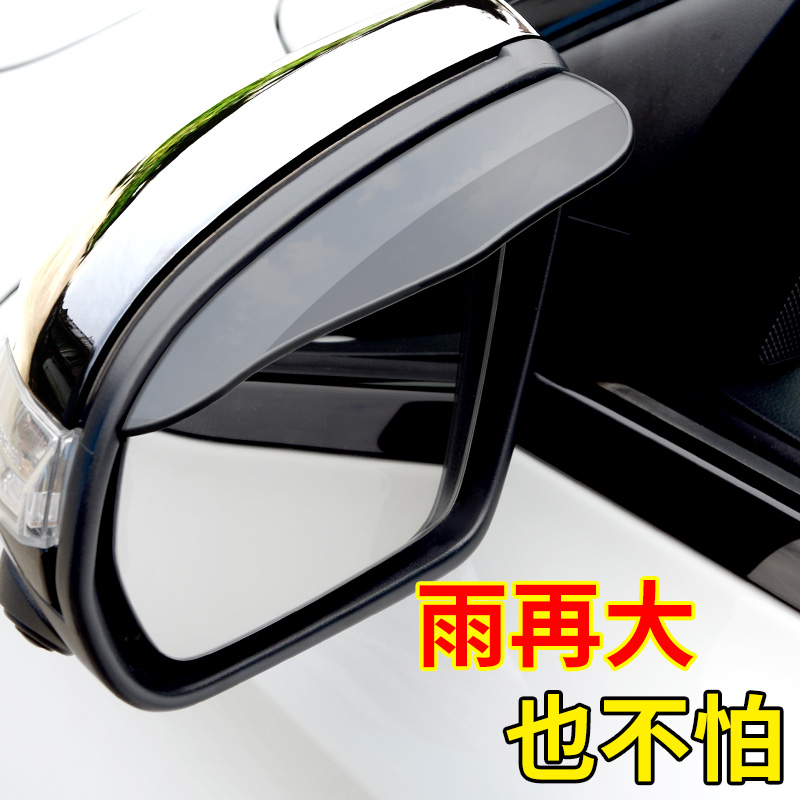 Rain Brow Rear View Mirror Car Rearview Mirror Rain-Raised Eyebrow Shield Rain Gear Canopy Rain Gear Widening Increase Universal