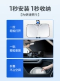 Применимо к Ford's Sun Hood Front Board Special Croar Croar Mondei Wing Borui World Summer Supplies Daquan