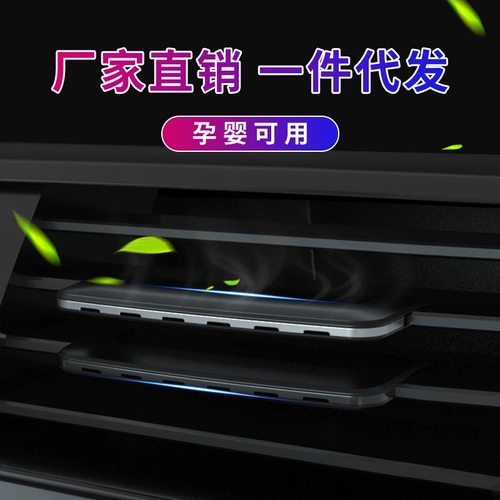 Духи для авто, невидимая аромотерапия, высококлассный парфюмированный бальзам с легким ароматом, стойкий легкий аромат