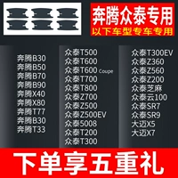 [Pentium/Zotye] 6 кусочков наряда (замечание модель+год)