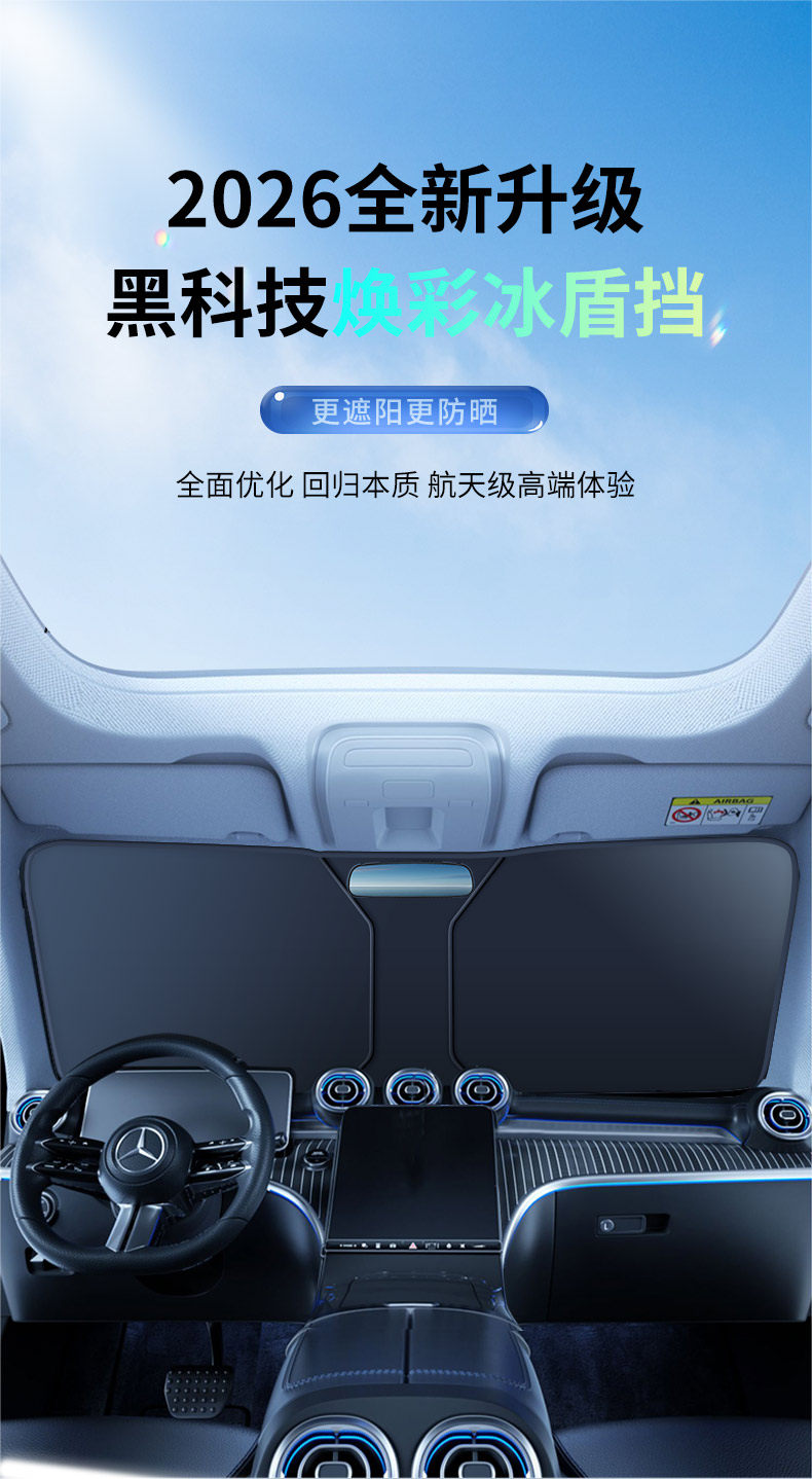 Sunshade and heat insulation for car front windshield, sun protection and heat insulation, anti-glare, summer car front sunshade