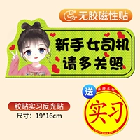 Магнитный полицейский пост [Maruko Head Girl Har More]+Выбор патча стажировки стажировки