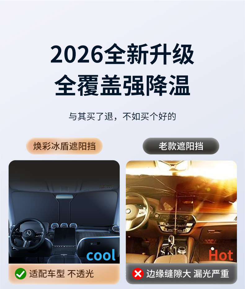 Sunshade and heat insulation for car front windshield, sun protection and heat insulation, anti-glare, summer car front sunshade