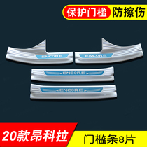 20 21 Buick Angkola threshold bar welcome pedal 20 all new Angkla modified special accessories