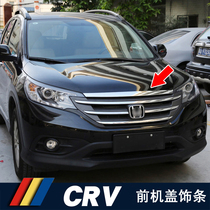 12-16 CRV cover trim front face bright strip net decorative accessories 13 14 15 old models