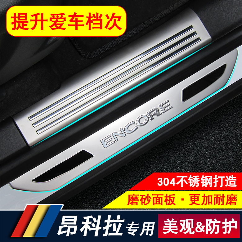 Bekerangola Retrofit Special Threshold Bar Stickup Stainless Steel Greeting Pedal 13 13 14 15 16 17 18 18 Taobao