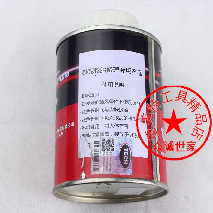 Kit de réparation vélo - Ref 2314300 Image 46