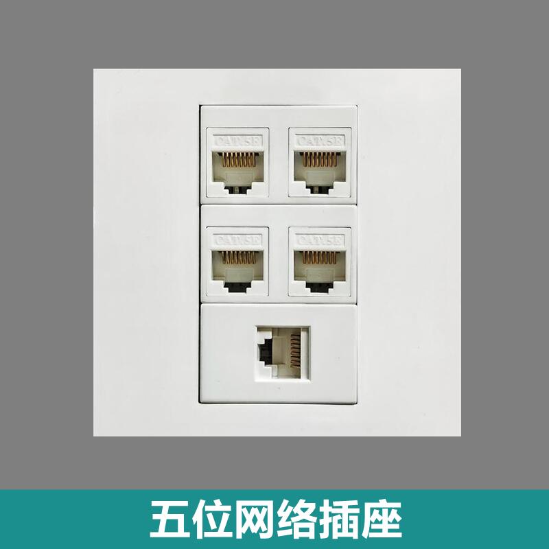 86 Type 5 PC network socket panel 5 network information socket 5 network wire RJ45 wall socket