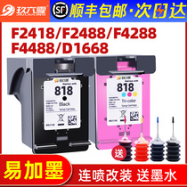 (SF) for HP 818 ink cartridges can be ink F2418 F2488 F4288 F4488 D1668 D2568 D2668 color play