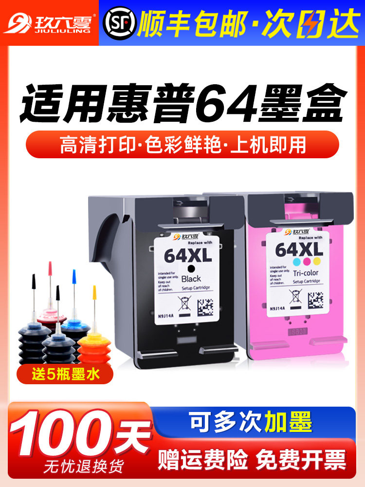 Suitable for Hp 64 Ink Cartridge Hp 6252 6255 6220 6230 Printer 7158 7164 7820 7855 7864 7120 7130 Black Colorful XL Ink Cartridge