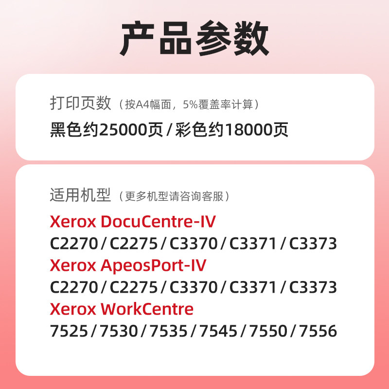 Suitable for Fuji Xerox 3370 Powder Cartridge C5575 3375 5570 3373 2270 2275 Toner Docucentre-Iv C3371 Toner Apeosport Fourth Generation Copier Ink Cartridge