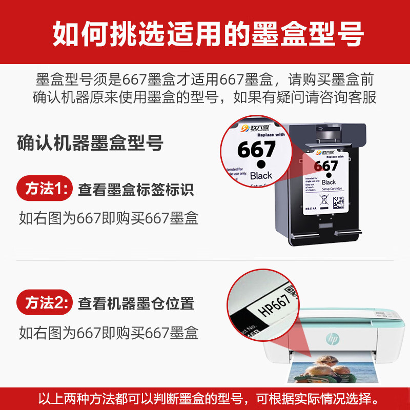 Suitable for Hp 667 Ink Cartridge Hp1275 2374 2375 2376 2775 2776 6076 6476 6075 6475 Printer Ink Cartridge Deskjetlnk Advantage