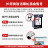 Suitable for Hp 667 Ink Cartridge Hp1275 2374 2375 2376 2775 2776 6076 6476 6075 6475 Printer Ink Cartridge Deskjetlnk Advantage