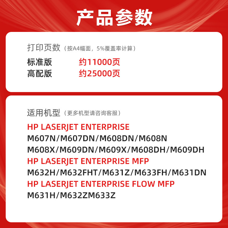 Suitable for Hp Cf237A Toner Cartridge M607Dn M631H M608Dn/X M609Dh Printer Cartridge M631Z M632Fht M633Fh Bank Dedicated Cf237Xc Toner Cartridge 37X