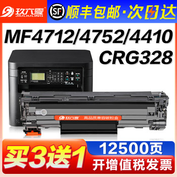 Compatible Canon Mf4712 Toner Cartridge Crg328 Toner Cartridge Mf4752 4410 4452 4700 4710 Printer Toner Cartridge Lbp6230Dn/Dw 6200D Ink Cartridge 4450