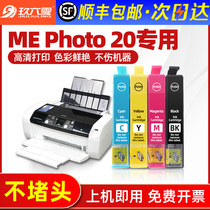 (SF) for Epson T0841 ink cartridge Epson ME Photo 20 color all-in-one machine ME20 printer 0842 0843 0844 original