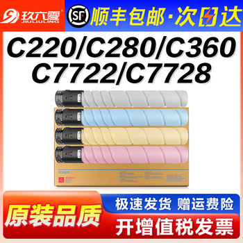 Suitable for Minolta C360 Toner Cartridge Bizhub C220 280 Konica Toner 7128 7722 7728 Kemei Copier Toner Cartridge Tn216 319 Zhongdan Adc288 368 Toner Cartridge