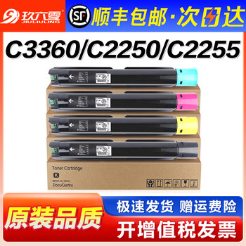 Compatible Fuji Xerox C3360 Toner Cartridge C2255 Ca3250 Toner Docuprint C2250 Color Printer Toner Cartridge Toner Tank Third-Generation Copier Ink Cartridge Toner