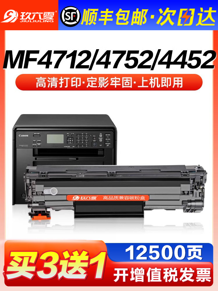 Compatible Canon Mf4712 Toner Cartridge Crg328 Toner Cartridge Mf4752 4410 4452 4700 4710 Printer Toner Cartridge Lbp6230Dn/Dw 6200D Ink Cartridge 4450