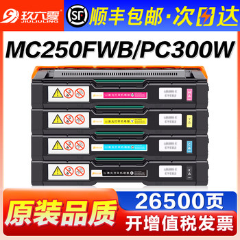 Compatible with Ricoh Pc300W Toner Cartridge Mc250Fwb Powder Cartridge Pc301W Pc301Sf Pc311V Toner Cartridge Mc250Fw Mc251Fw Toner Cartridge Color Printer Ink Cartridge Powder Cartridge