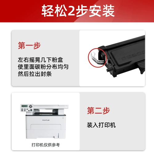 Применимо к падчке Bentu P3306DN Pusmer Puorge P3016D Cartridge Pantum M7115DN Принтер углеродная коробка для ящика для всех в одном селене для селена.