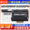 Compatible with Shenzan Ad400Mnf Toner Cartridge, Ad500Pn Toner Cartridge, Addt-403 Toner Cartridge, Aurora Addt-420 Laser Printer Multifunction Machine Ink Cartridge, Toner Cartridge
