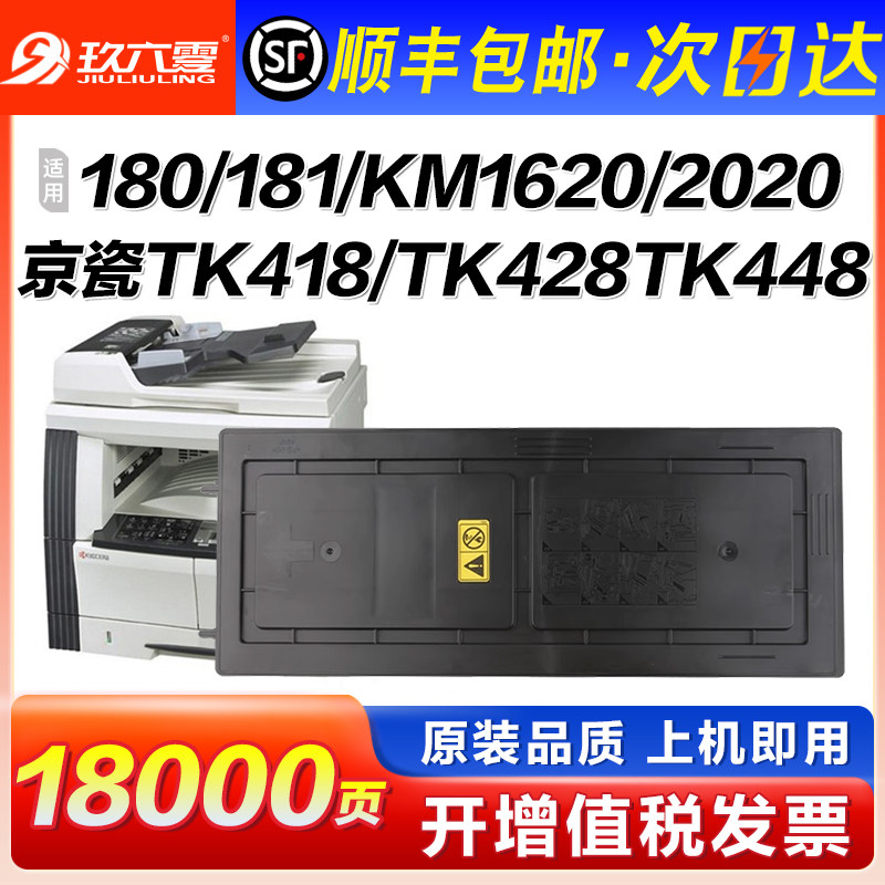 Suitable for Kyocera 180 Powder Cartridge 1635 1648 Km1620 2020 2050 2550 Toner Tk448 418 428 438 Toner Taskalfa 220 221 181 Copier 458