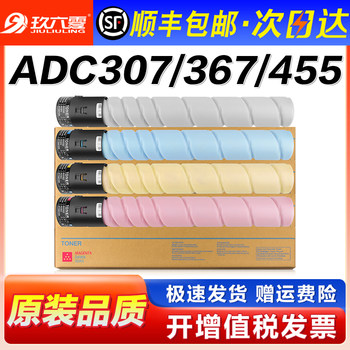 Compatible with Zhendan Adt-307K Toner Cartridge Adc307 Adc367 455 Adc456 Adc555 556 Color Multifunction Printer Ink Cartridge Adt-455 Copier Toner Powder Cartridge