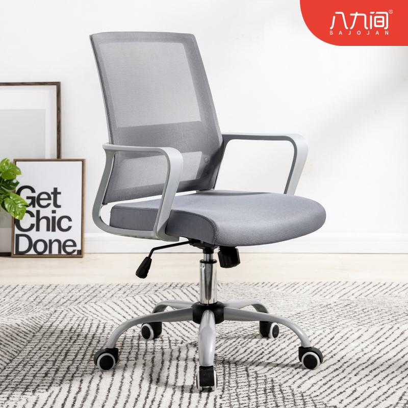 Eight or nine office chairs computer chair swivel chair learning chair study stool desk back home simple staff chair