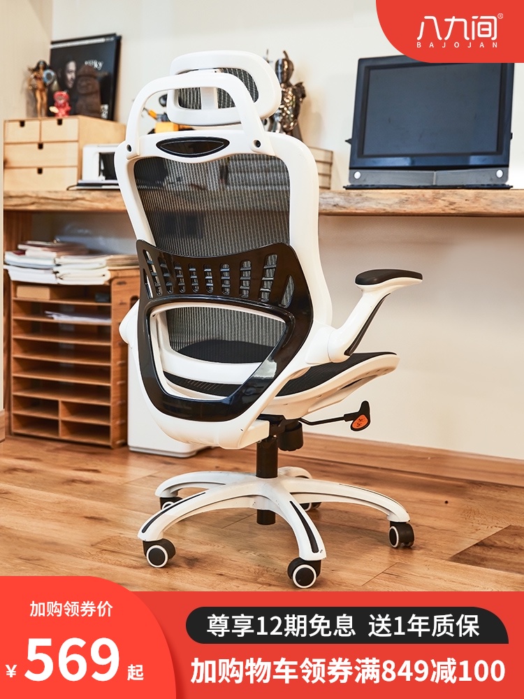 Eight or nine ergonomic computer chairs E-sports office chairs Home learning sedentary student seats Comfortable desks