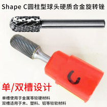 Cylindrical Ball Head Cemented Carbide Rotary Filing Knife Tungsten Steel Chambering Milling Cutter Metal Polished Head Electric Engraving Head