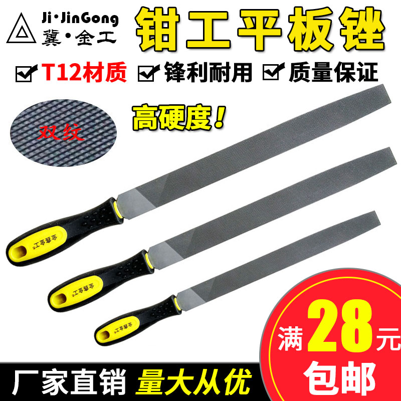 Flat file Sharp flat file Coarse tooth middle tooth Fine tooth fitter file Plate file Steel file 6 inch 8 inch 10 inch 12 inch large plate file