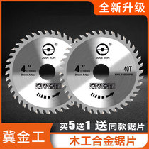 Woodworking saw blade 4 inch angle grinder with fine tooth slotting decoration grade wood alloy ultra-thin electric hard round cutting blade