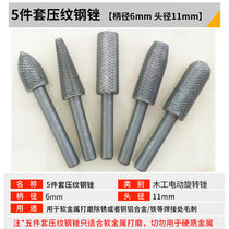 Electric rotary file woodworking carving tool embossed steel file milling cutter set metal hole expansion rust removal electric grinding head