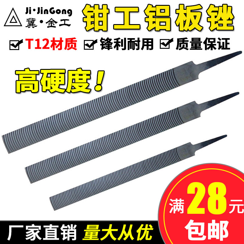 Metalworking aluminum plate file Double hole aluminum plate file flat file Rubber plastic file Car woodworking damper 12 inches 14 inches full