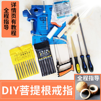Bodhi root ring diy raw material tool material bag Bodhi handmade ring to send male and female friends birthday gift