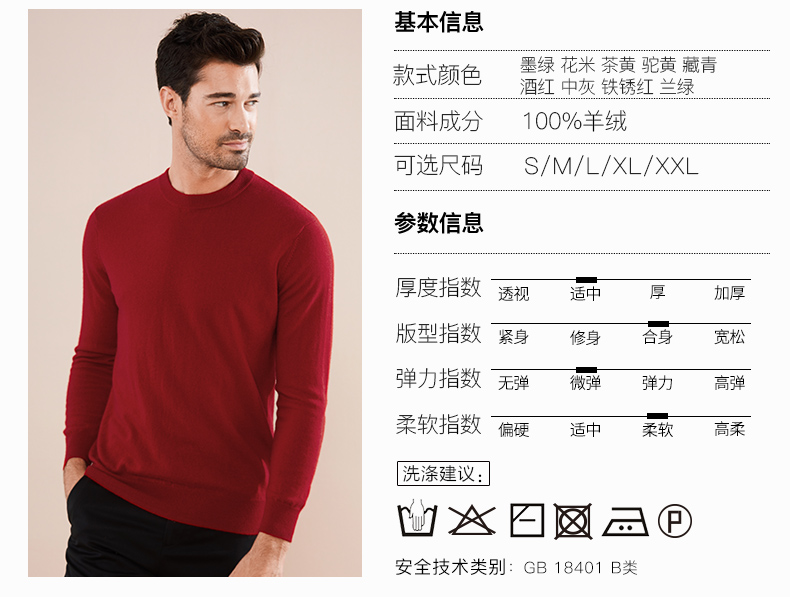 恒源祥 100%羊绒 男士加厚保暖针织衫 图4