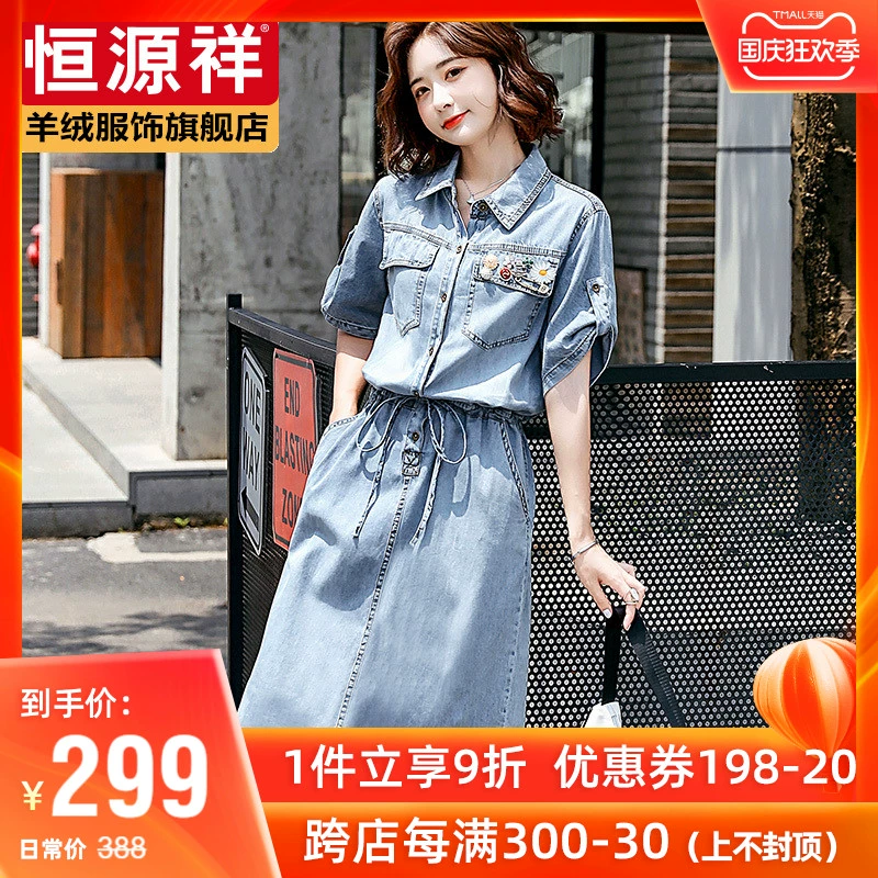 Hengyuanxiang 2021 váy mới mùa xuân và mùa hè của phụ nữ váy váy dài váy cạp cao denim rừng nữ ren bông tinh khiết - Váy eo cao