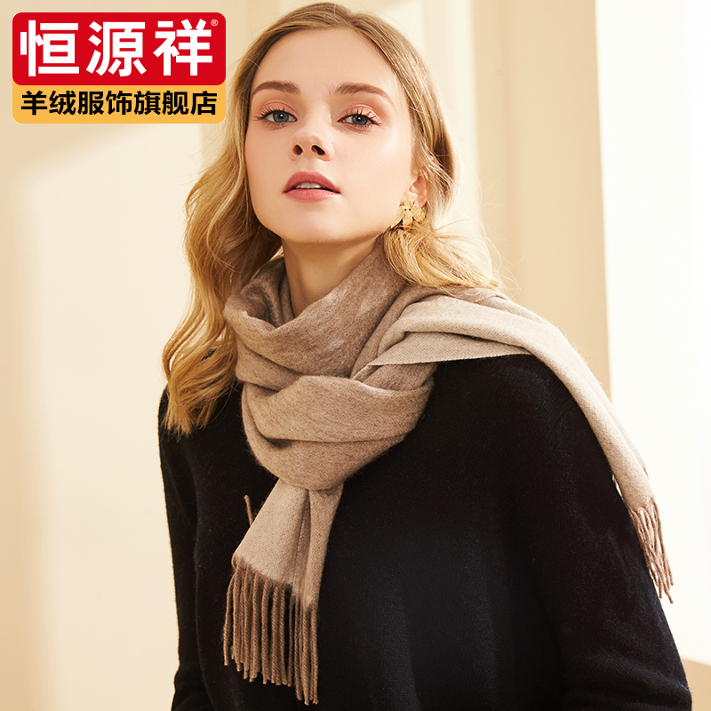 Hengyuanxiang women's cashmere scarf 2020 autumn and winter double-sided heterochromic pure cashmere scarf warm shawl tassel collar