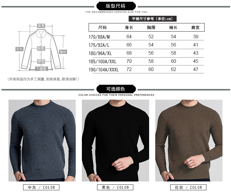 恒源祥 男士羊毛混羊绒 圆领针织衫毛衣 30%羊绒 图3